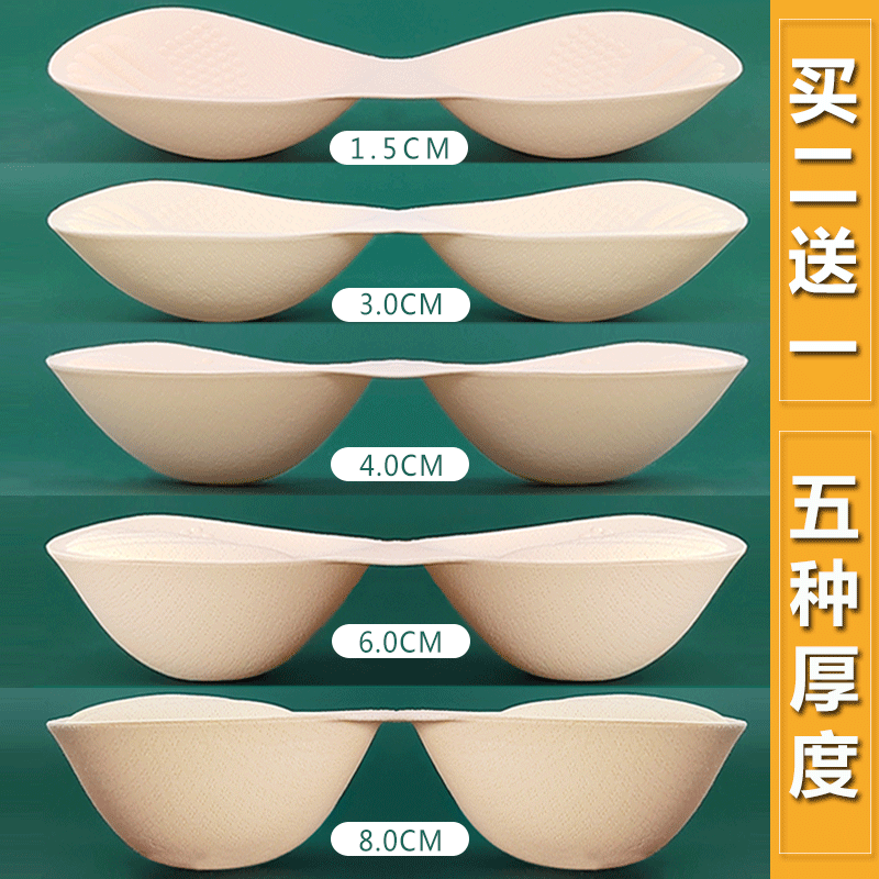 胸垫加厚显大文胸垫片小胸平胸专用增大内衣插片美背替换网红假胸