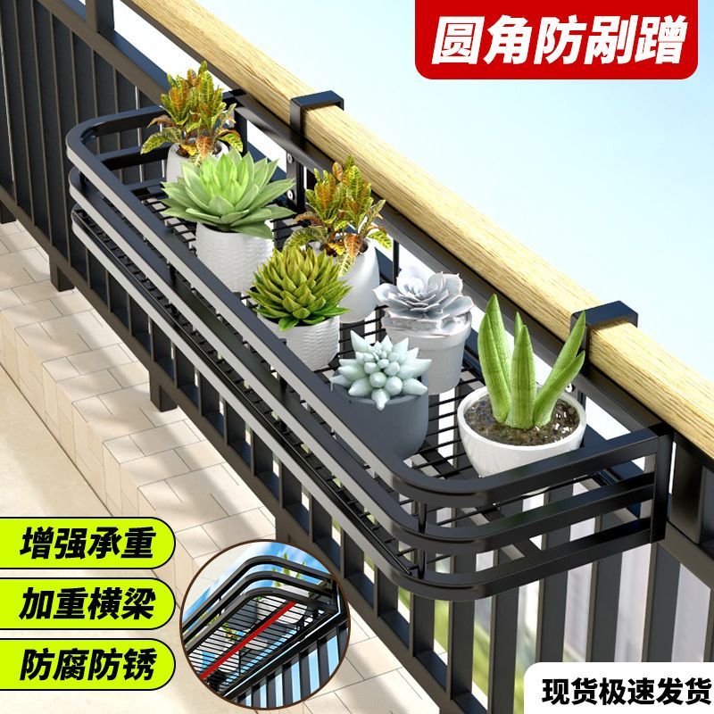 窗台花架置物架阳台铁艺悬挂花篮窗沿挂式花盆架室内家用多肉架子