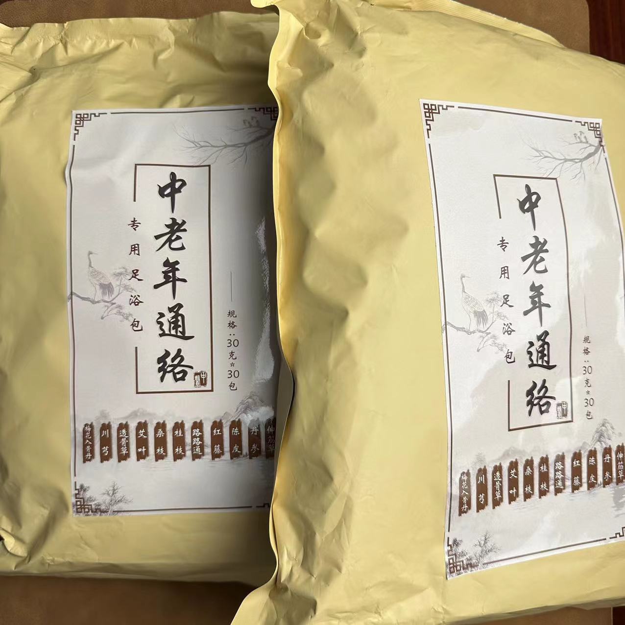 中老年通络梅花透骨草浴包30克30包两袋