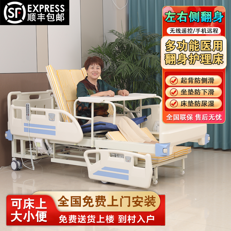 迈锐电动病床医用多功能护理床瘫痪病人全自动可大小便家用翻身床
