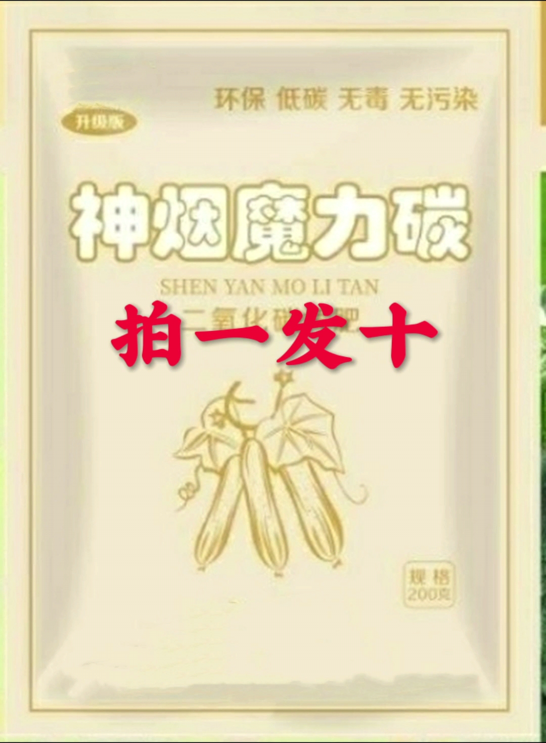 霜霉黄点烟剂叶面肥