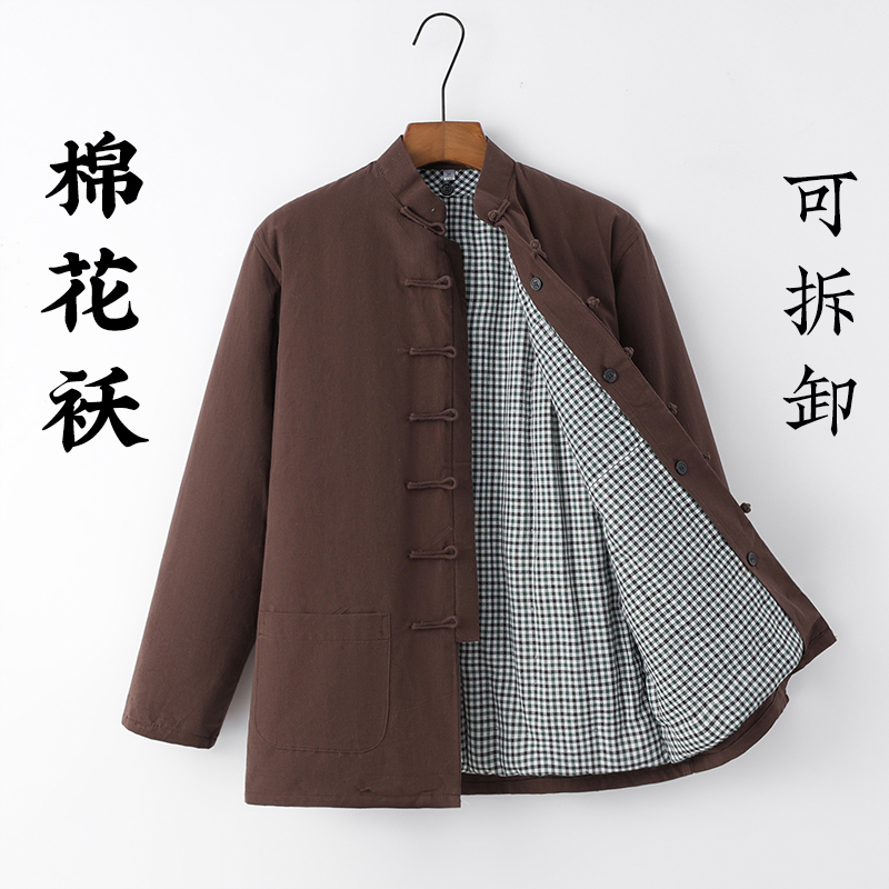 冬季加厚唐装男纯棉花棉袄中式棉衣外套可拆卸手工盘扣棉服中老年
