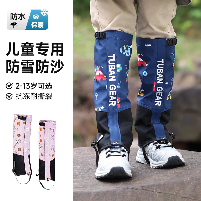 防雪腿套儿童小孩鞋套户外防水风沙冬季雪套东北防寒滑玩雪装备
