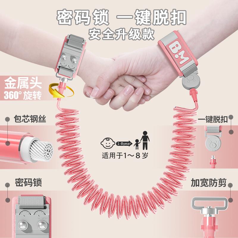 儿童防走失带牵引绳小孩宝宝母子防走丢手环安全链遛娃神器防丢绳