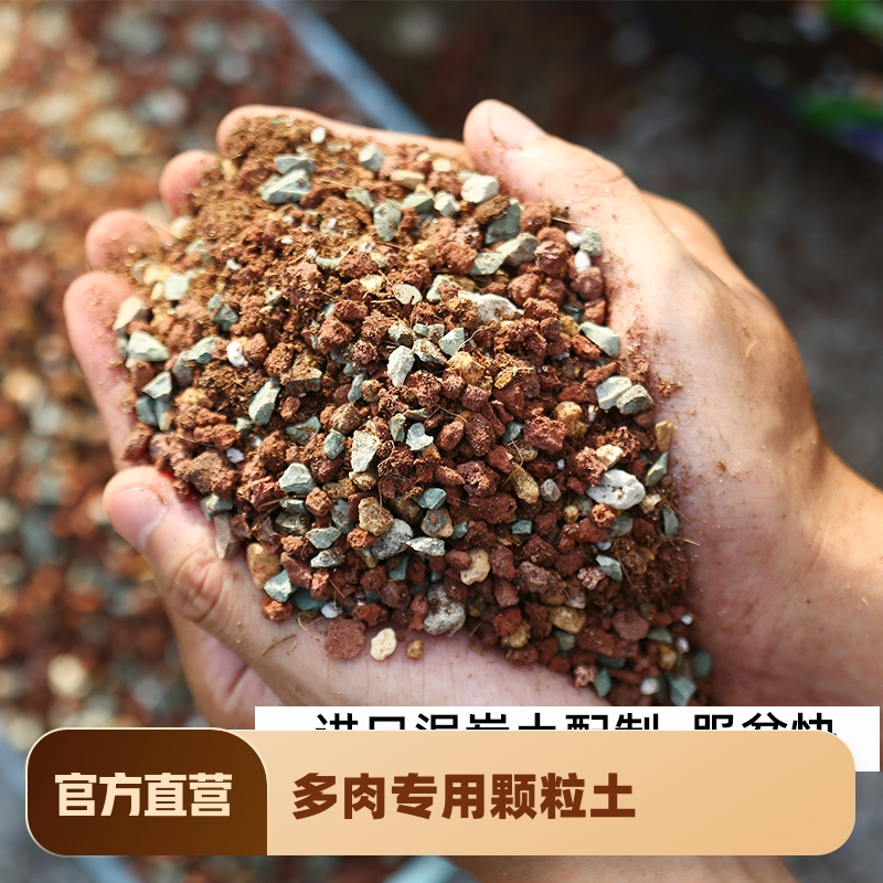 多肉营养土颗粒土大包专用植物泥炭土种植花土壤铺面石纯颗粒包邮