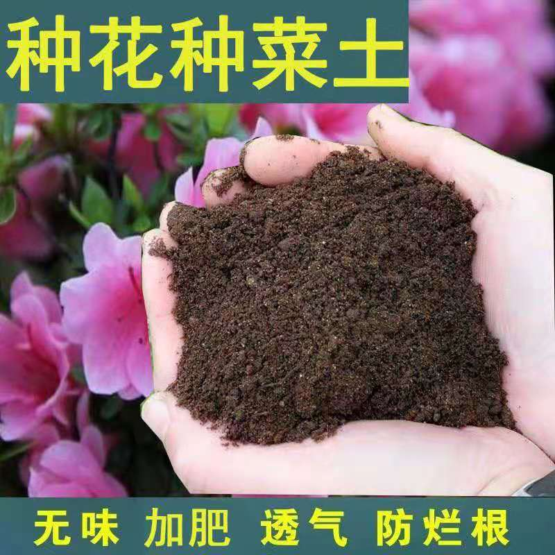 营养土通用种菜种花泥土绿萝多肉养花肥料花卉盆栽种植营养土适合