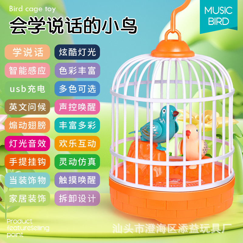 声控感应仿真鸟笼学说话会唱歌功能趣味发声儿童电动玩具迷你小鸟