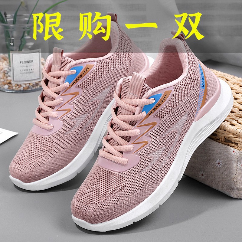 达芙妮沿荐2023新款舒适广场舞鞋软底透气运动舞蹈鞋女网面鬼步舞