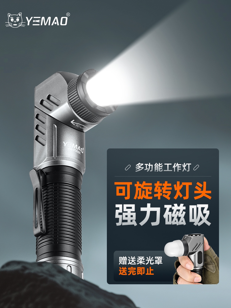 多用途强光手电筒便携超亮户外小巧长续航