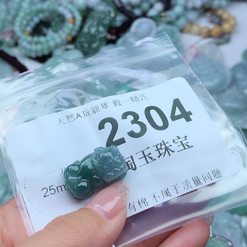 【闪购商品】翡翠未镶嵌