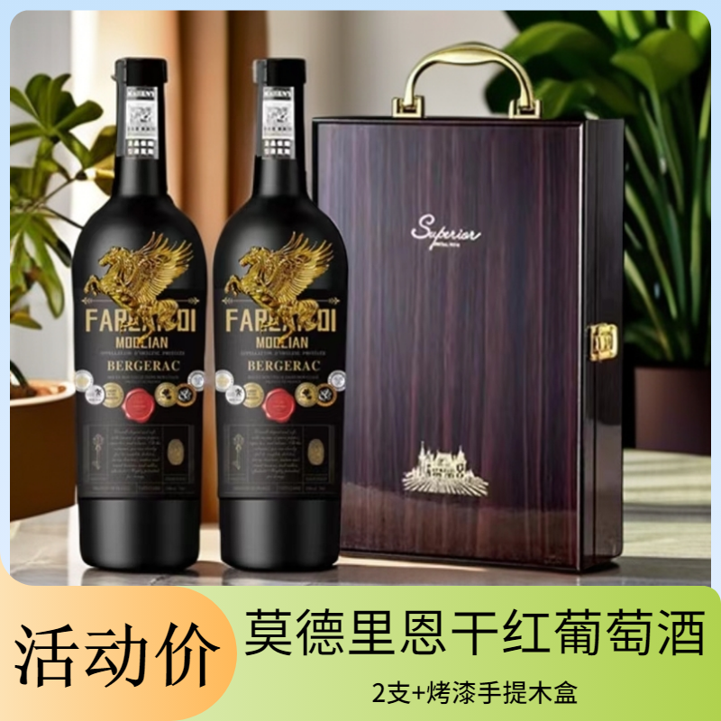 法国进口金马干红葡萄酒15度750ml*2支钢琴烤漆木盒装