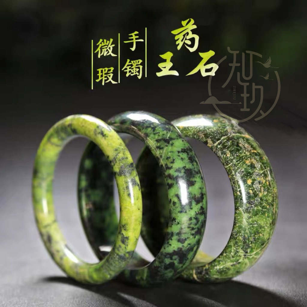 天然正品西藏林芝药王石手镯平安镯美人圆条宽轮胎强磁瑕疵玉镯子