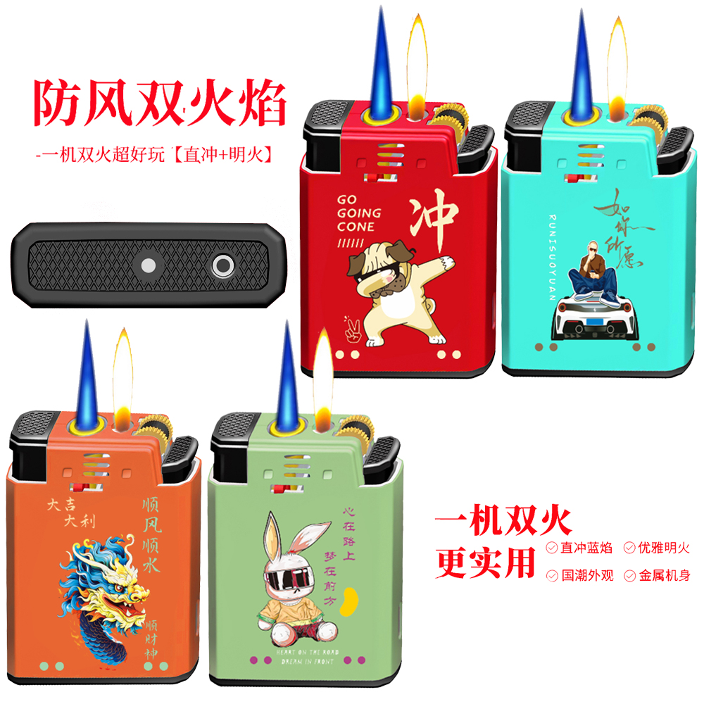 网红金属双火打火机国潮卡通创意十二生肖炫酷个性户外时尚潮流