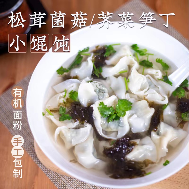 【满96包邮】一穗堂营养皮薄鲜嫩手工速食儿童早餐冷冻半成品薄皮