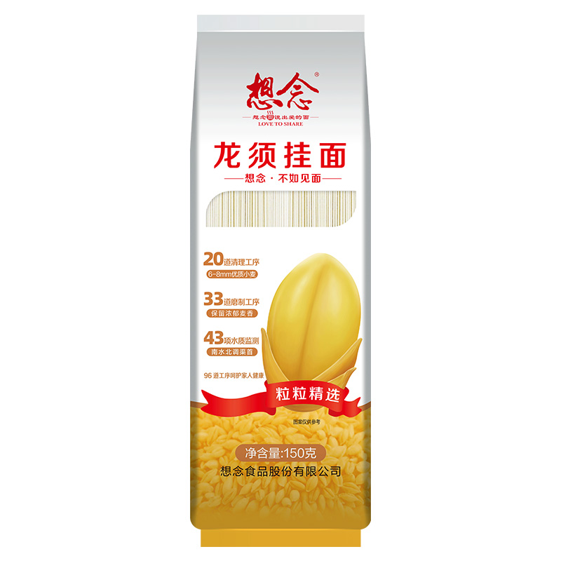 想念龙须挂面-补差