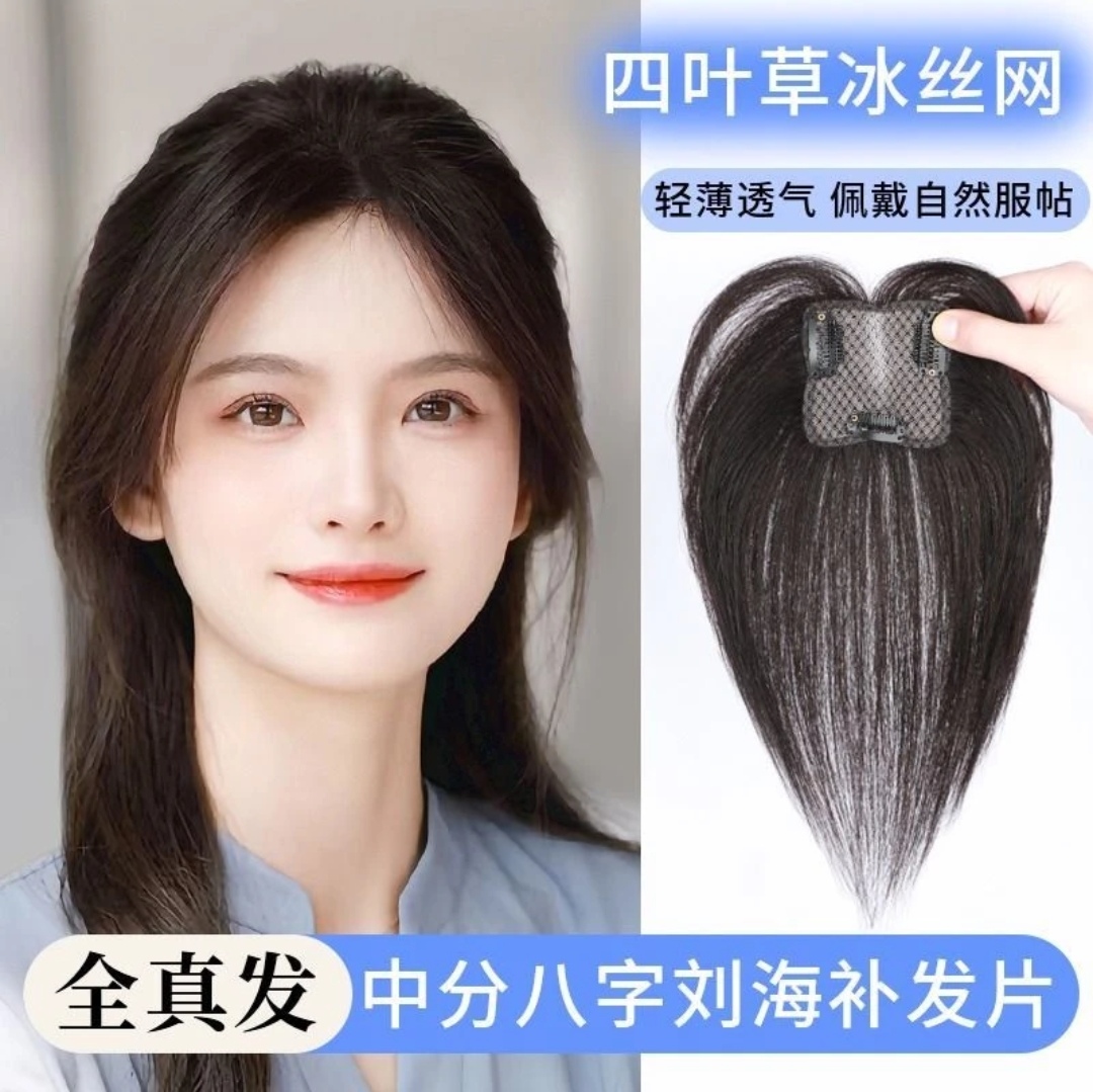 四叶草假发片头顶补发片女真发全真人发增发量蓬松直发遮白发假发
