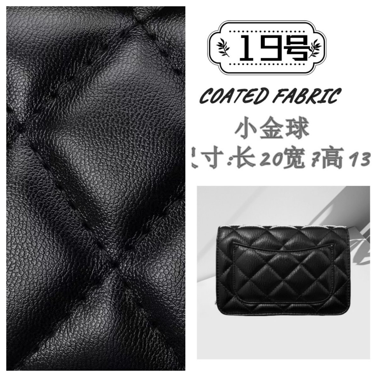 19（H）菱格纹小号小金秋链条包#10112