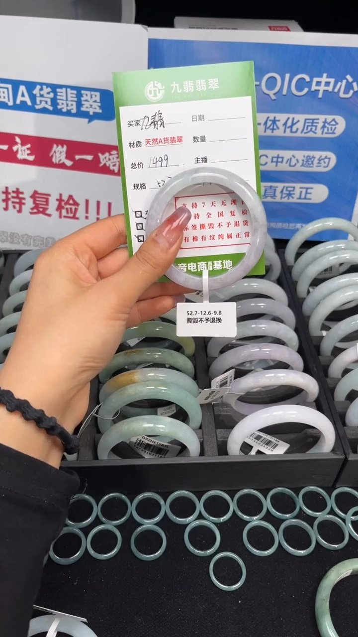 【闪购商品】翡翠手镯未镶嵌JC231014068