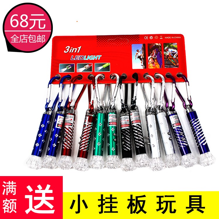 多功能手电筒红外线紫外线激光灯 LED激光笔雷射投影灯玩具热卖款