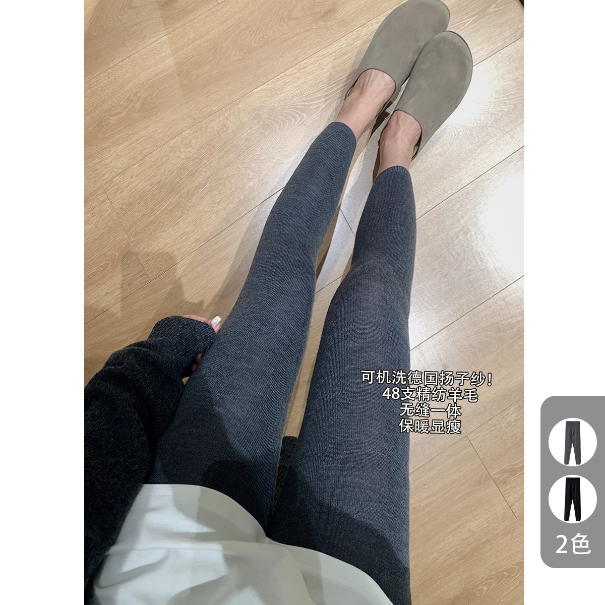 大叮自制清仓【可机洗扬子纱】48支精纺羊毛无缝一体打底裤！Z377