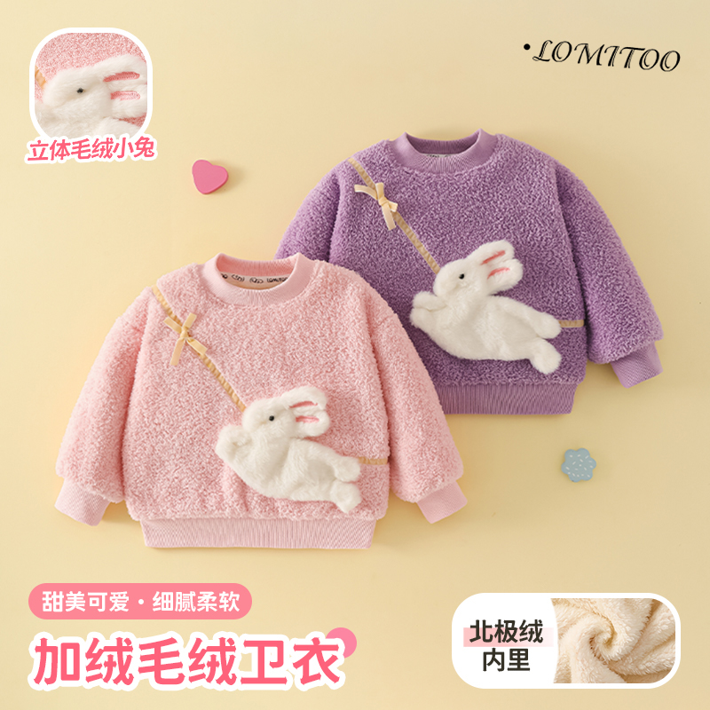 2025冬季新款可爱蝴蝶结立体兔子毛毛加绒卫衣4W235