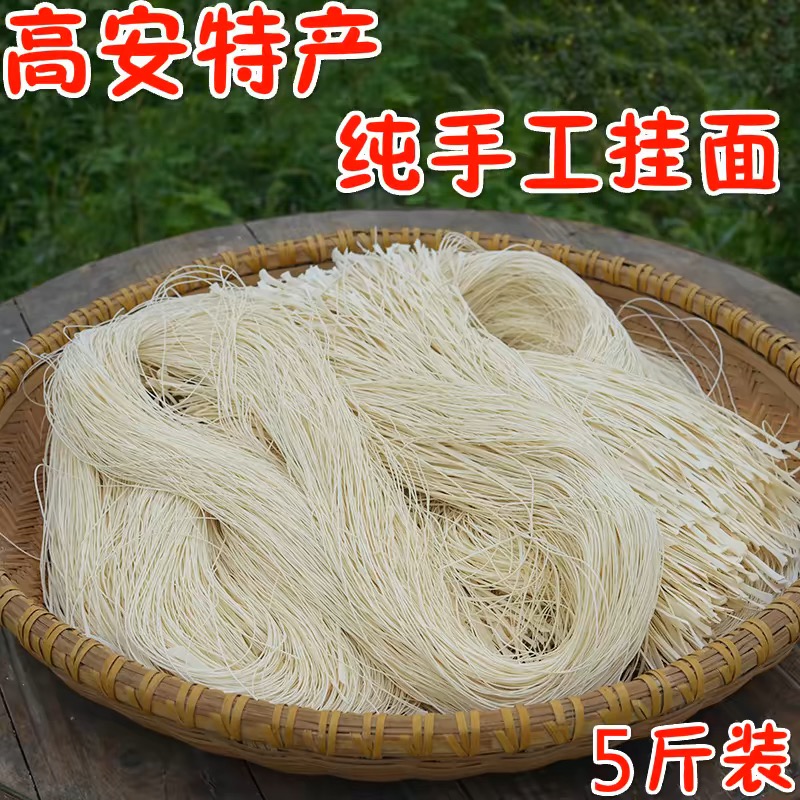 江西手工挂面正宗农家无添加剂加咸