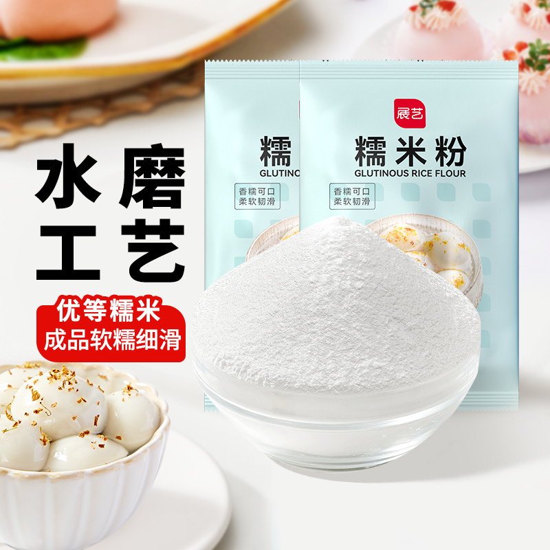 【尚巧厨】展艺水磨糯米粉雪媚娘皮冰皮月饼发糕汤圆南瓜饼专用粉S