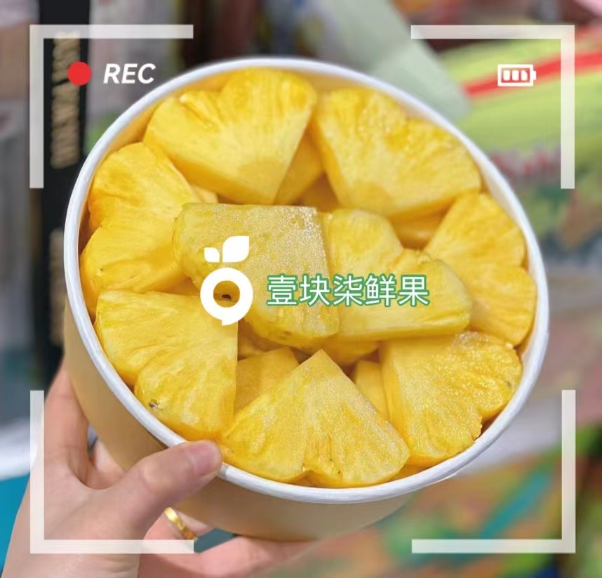 黄金蜂蜜凤梨（果切） 菲律宾 火山脚下  甜蜜爽口