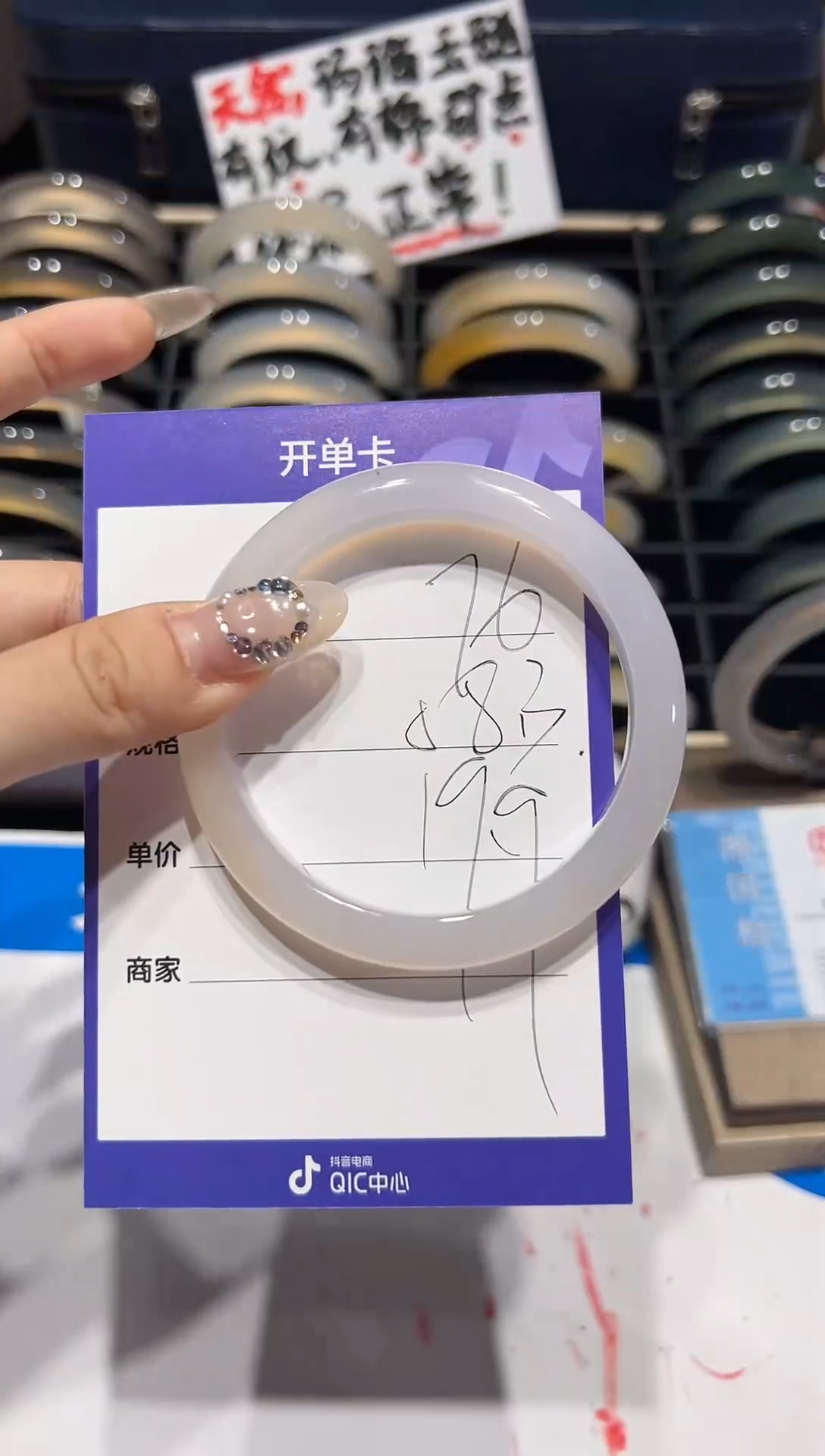 【闪购商品】玛瑙/玉髓手镯未镶嵌76