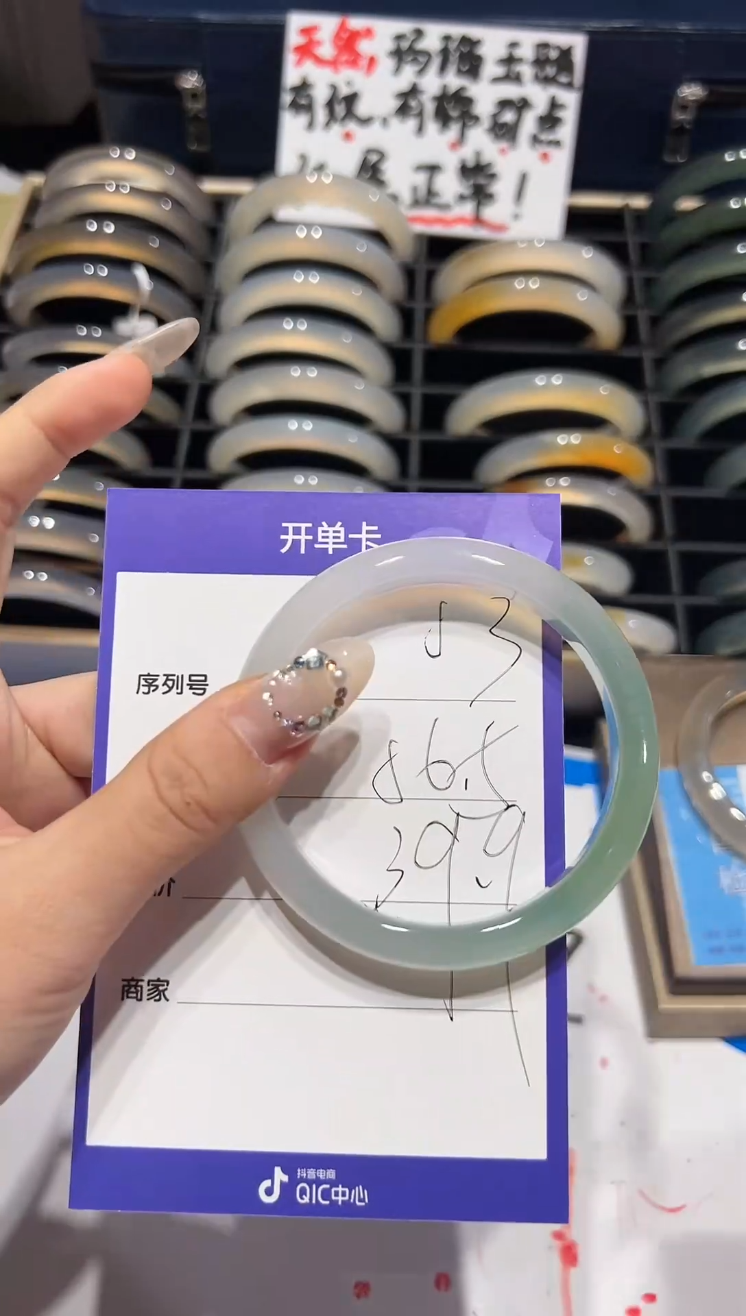 【闪购商品】玛瑙/玉髓手镯未镶嵌53
