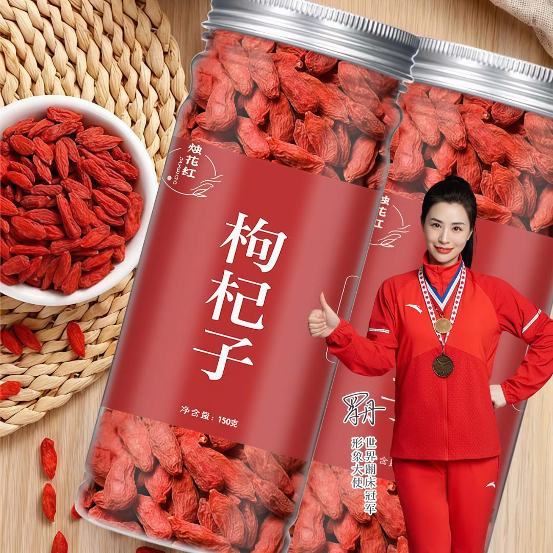 枸杞子正宗饱满免洗原产头茬无硫红枸杞泡水煲汤旗舰店正品150g商品图