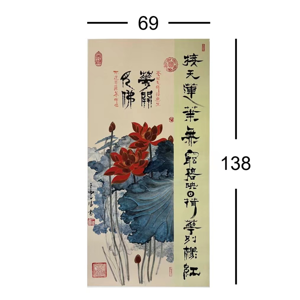 侯三德-138*69-花开见佛-八平尺1书法