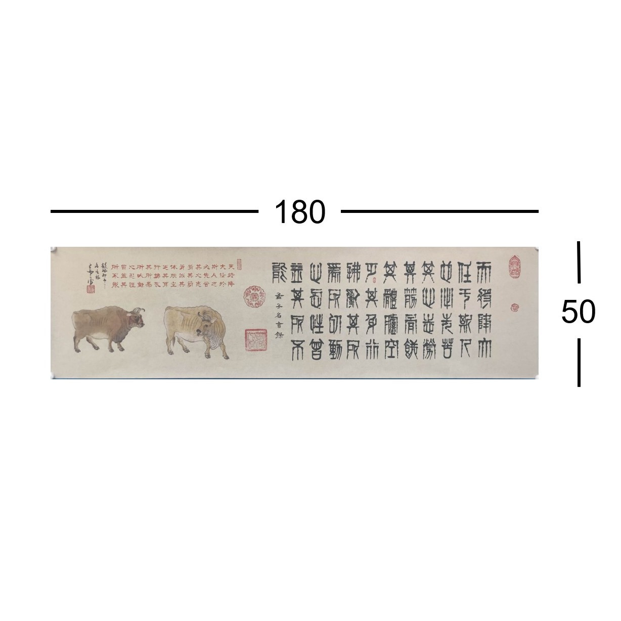 侯三德-180*50-孟子名言录-八平尺1