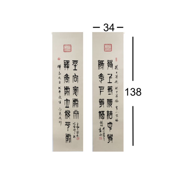 侯三德-138*34*2-善缘-八平尺-宣纸