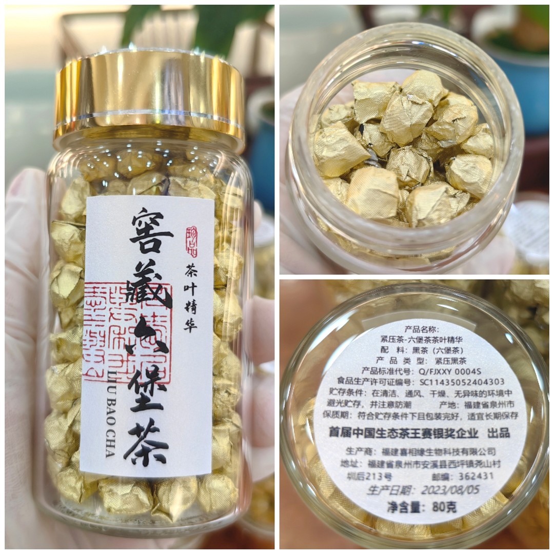 【欣姐好茶推荐】广西窖藏六堡茶原叶茶萃取浓缩精华茶膏