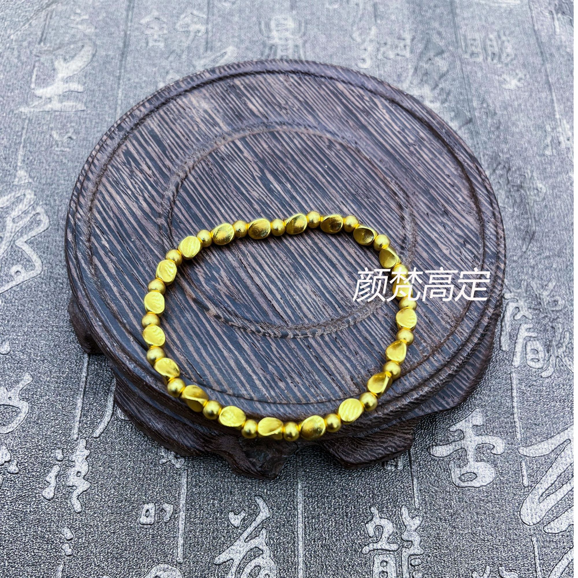 铜合金手链 铜合金手链 扭扭珠时来运转