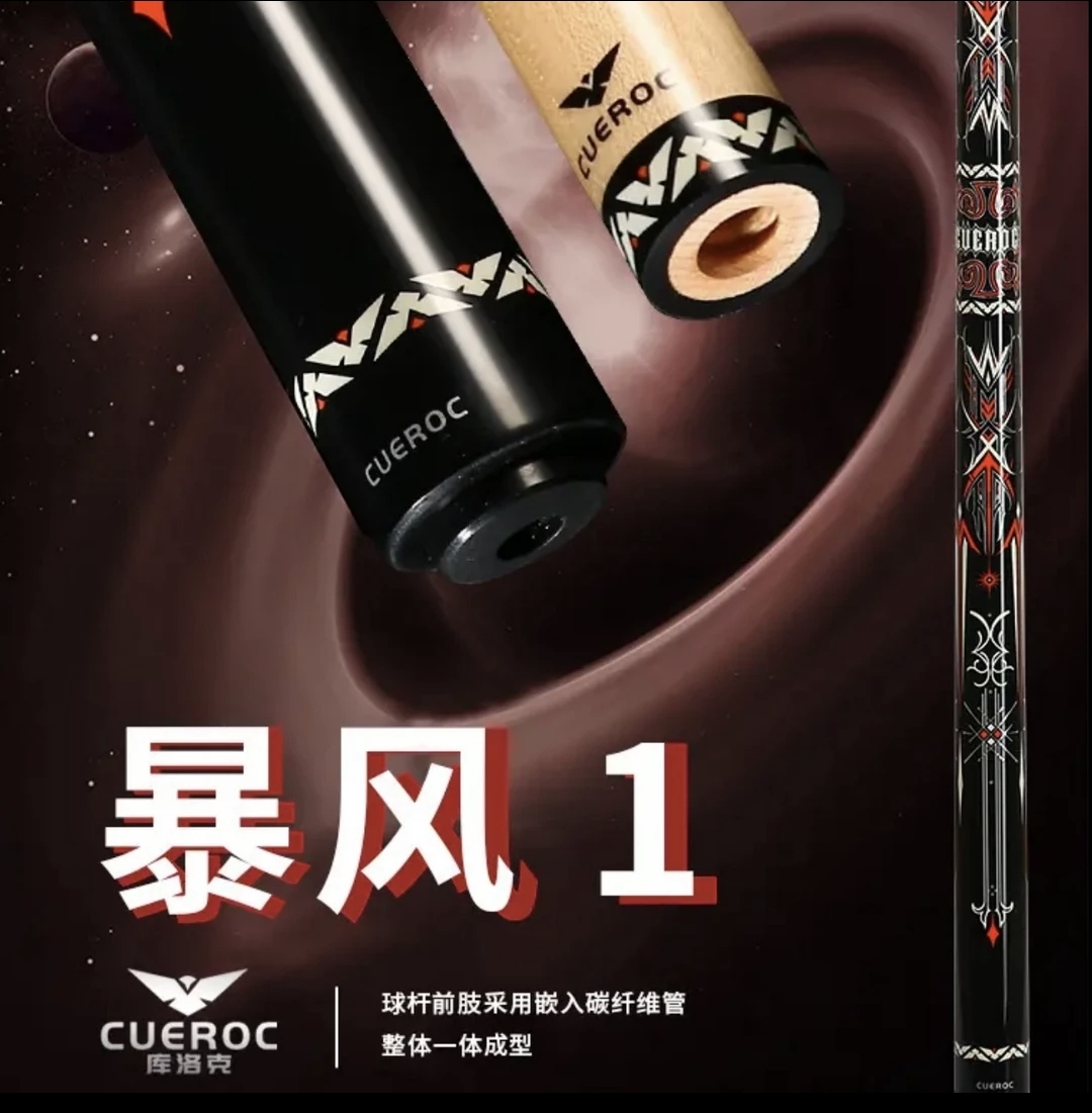 库洛克球杆  暴风1