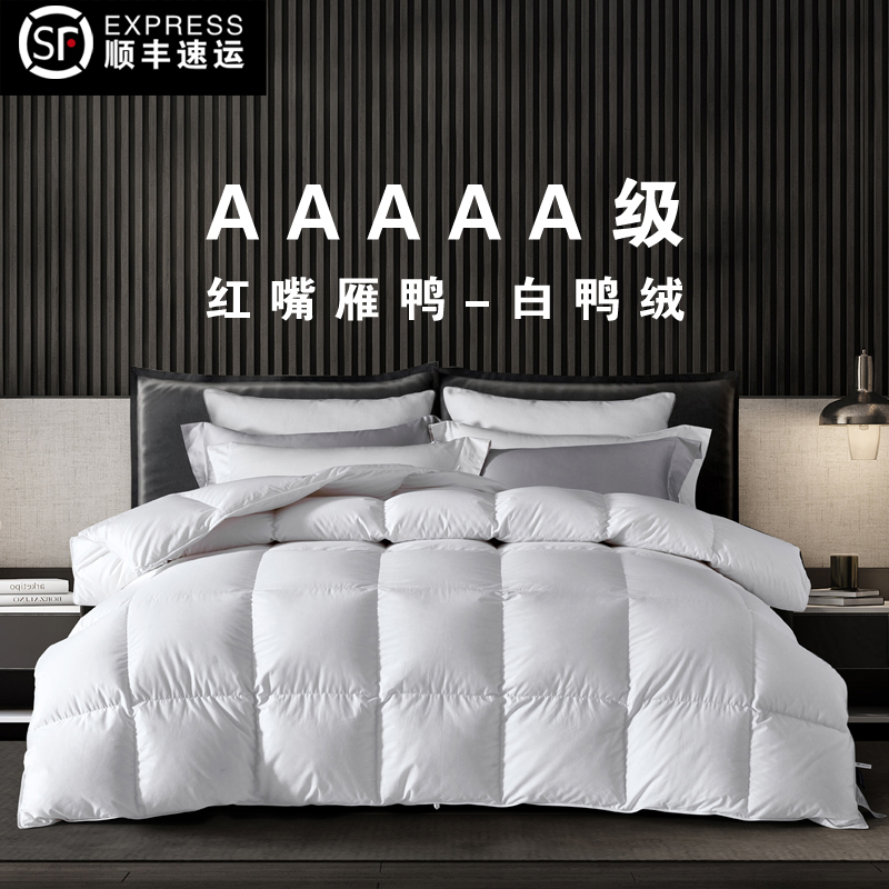 【高端5A级红嘴雁-白鸭绒FP850蓬松】种鸭羽绒被加厚冬被120支纯棉