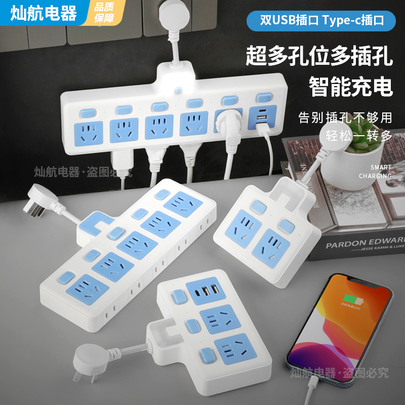 灿航插座转换器无线扩展插头一转三分控品字形家用安全排插插排