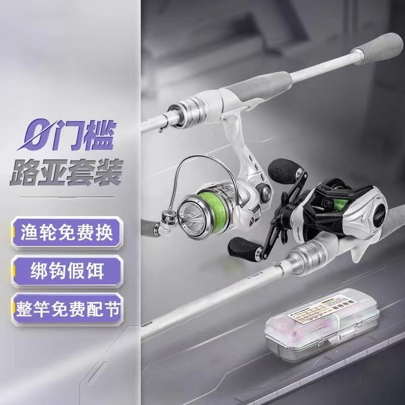 【新款上市】路亚竿白竿新手路亚单杆水滴轮纺车轮路亚套装方便
