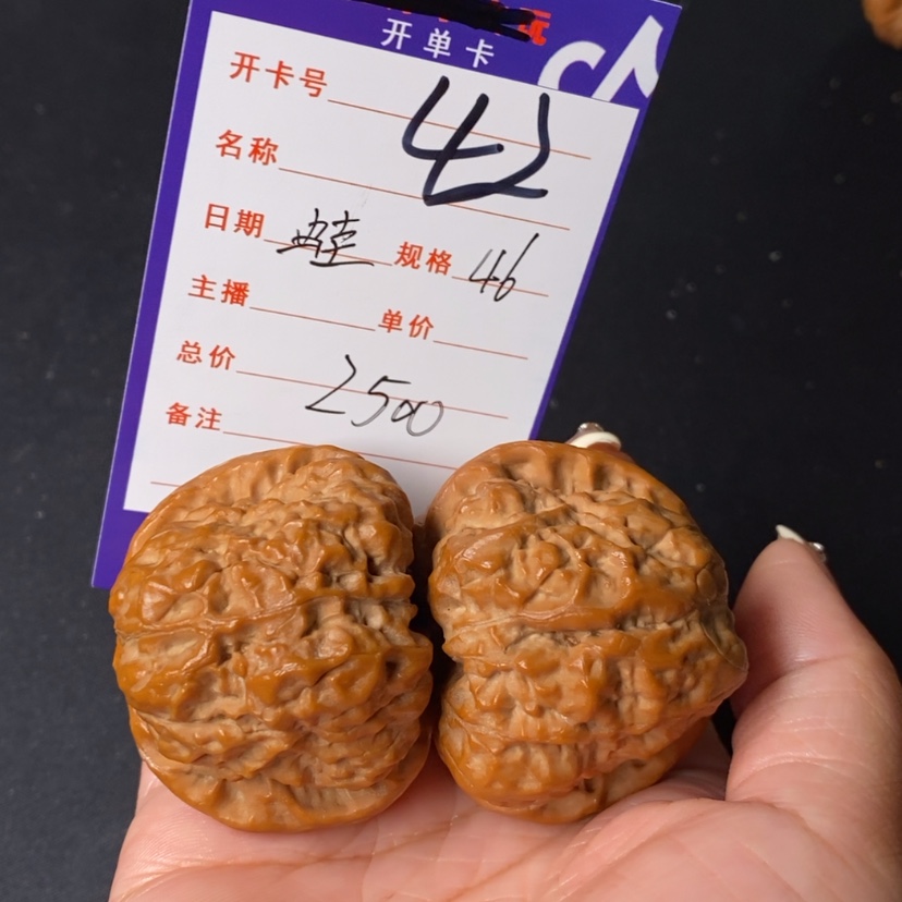 【闪购商品】文玩核桃吊坠江*42