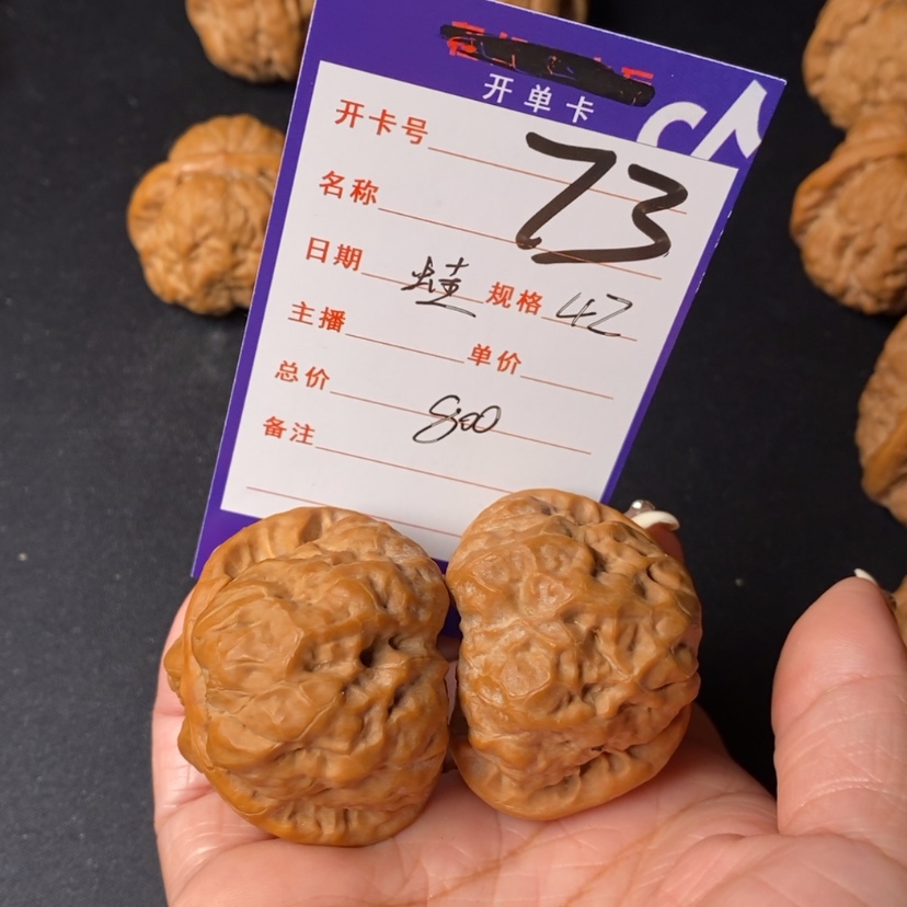 【闪购商品】文玩核桃吊坠琨*73