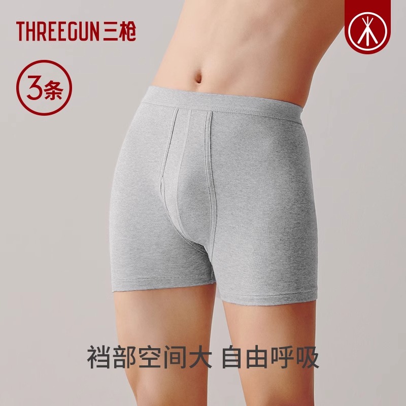 [3条]三枪内裤男纯棉透气高腰四角全棉舒适防磨中老年25年新品