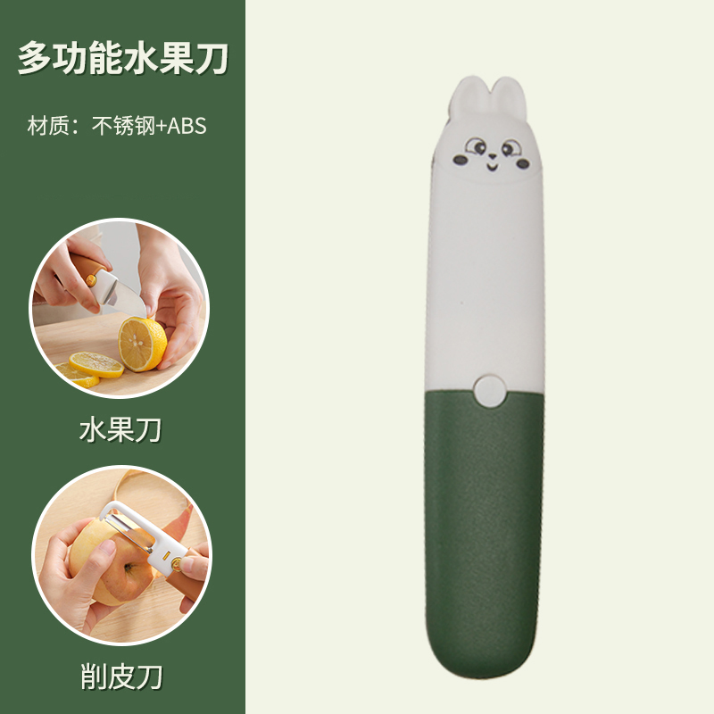 颜色随机水果刀削皮刀1把刮皮家用多功去皮刀非鲜活水产生蚝赞助