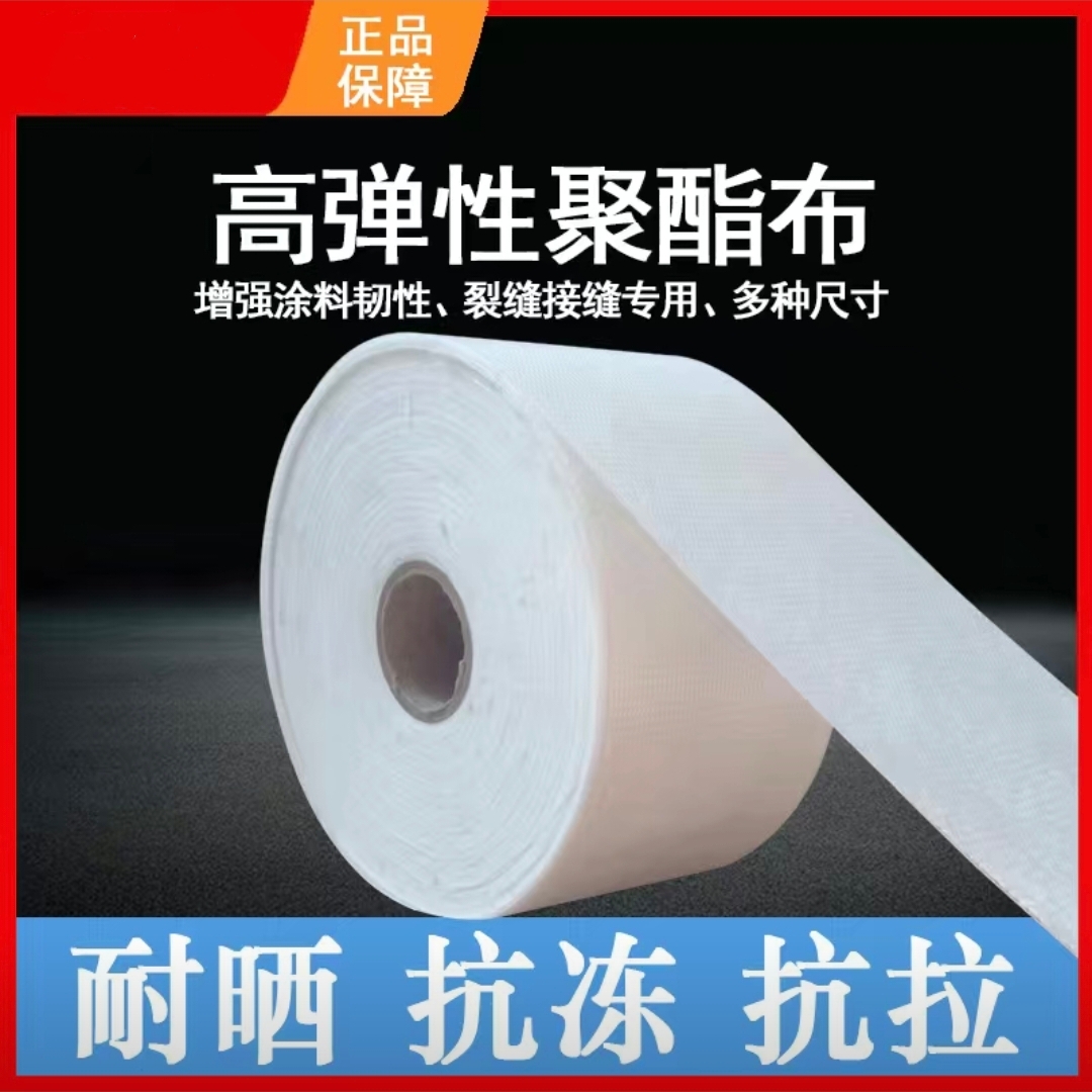 【6号】辰桐防水聚酯布无纺布防水涂料水泥屋顶裂缝漏水补漏施工