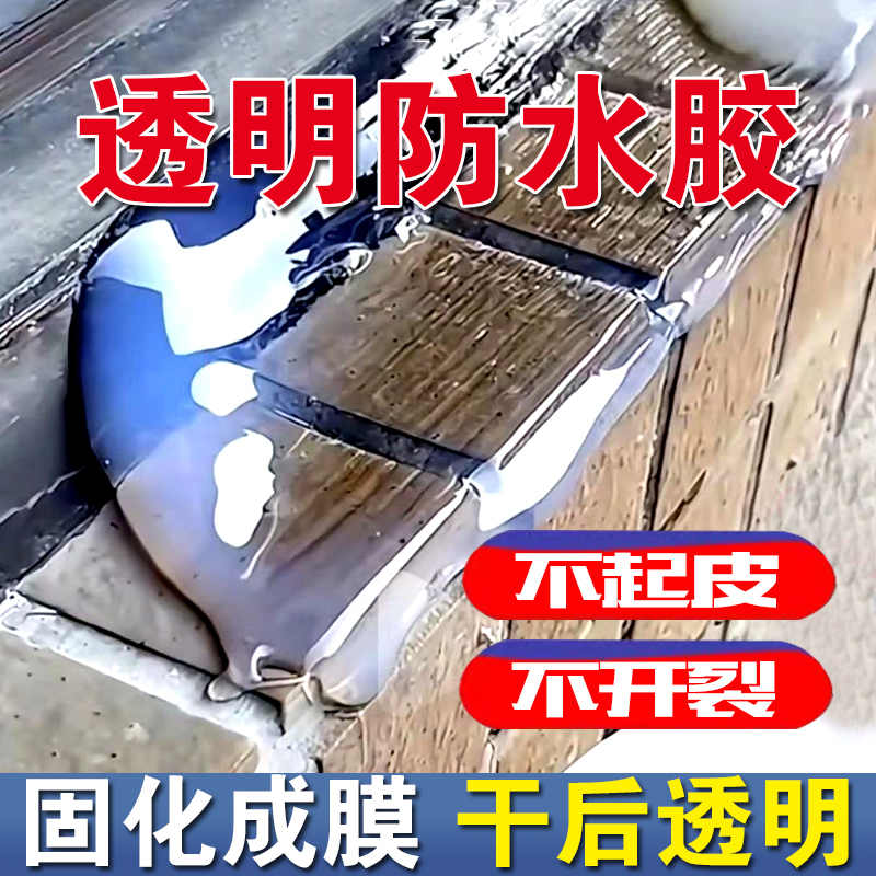 1外墙瓷砖室内高透明耐磨耐高温防水免砸砖补漏胶商品图