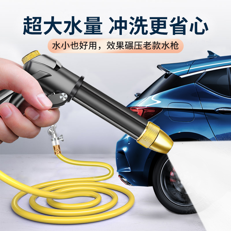 洗车高压水枪头金属水枪加长清洁冲洗强力汽车强劲喷水喷头喷射抢