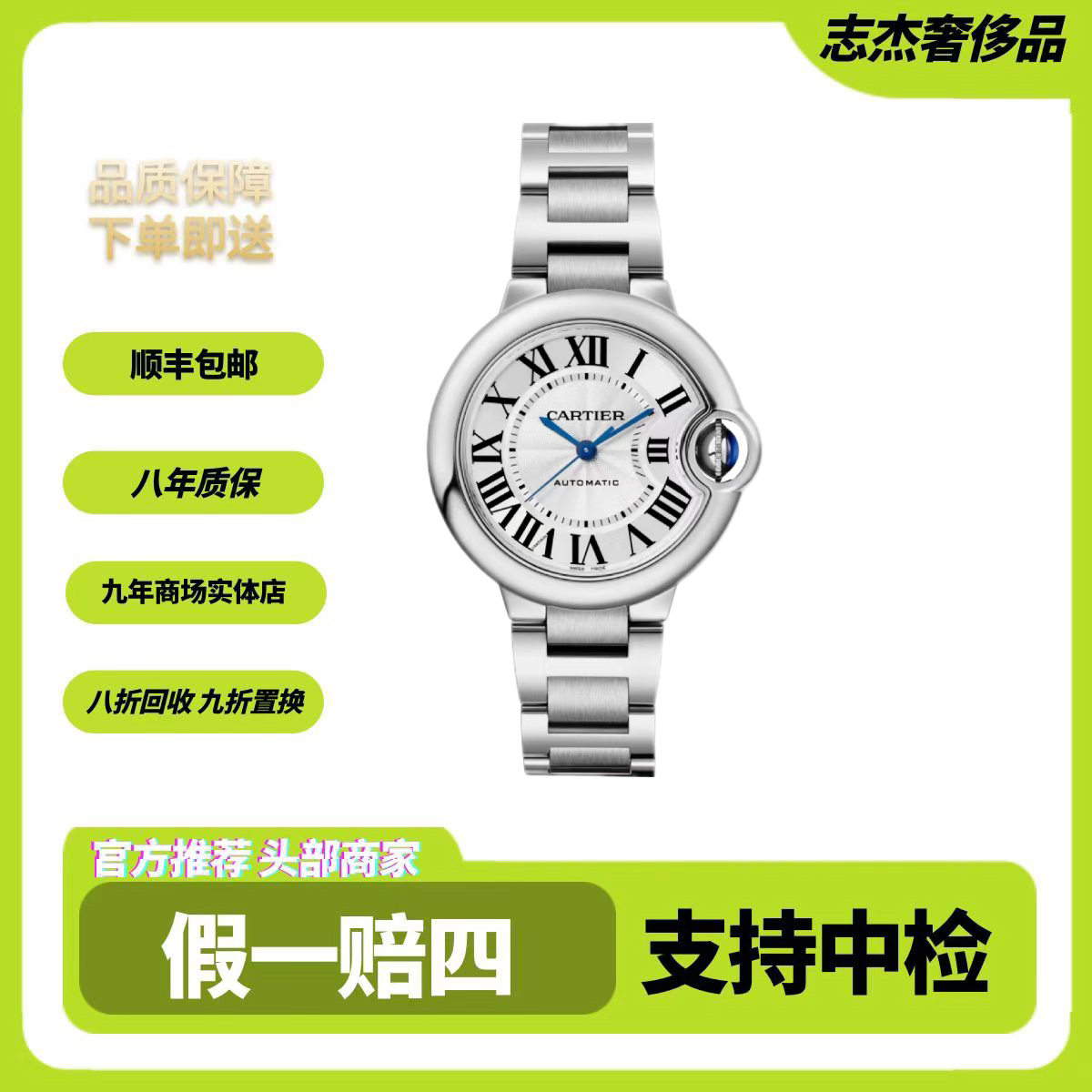 95新 Cartier/卡地亚 蓝气球/W6920071/表径33/女表/单表