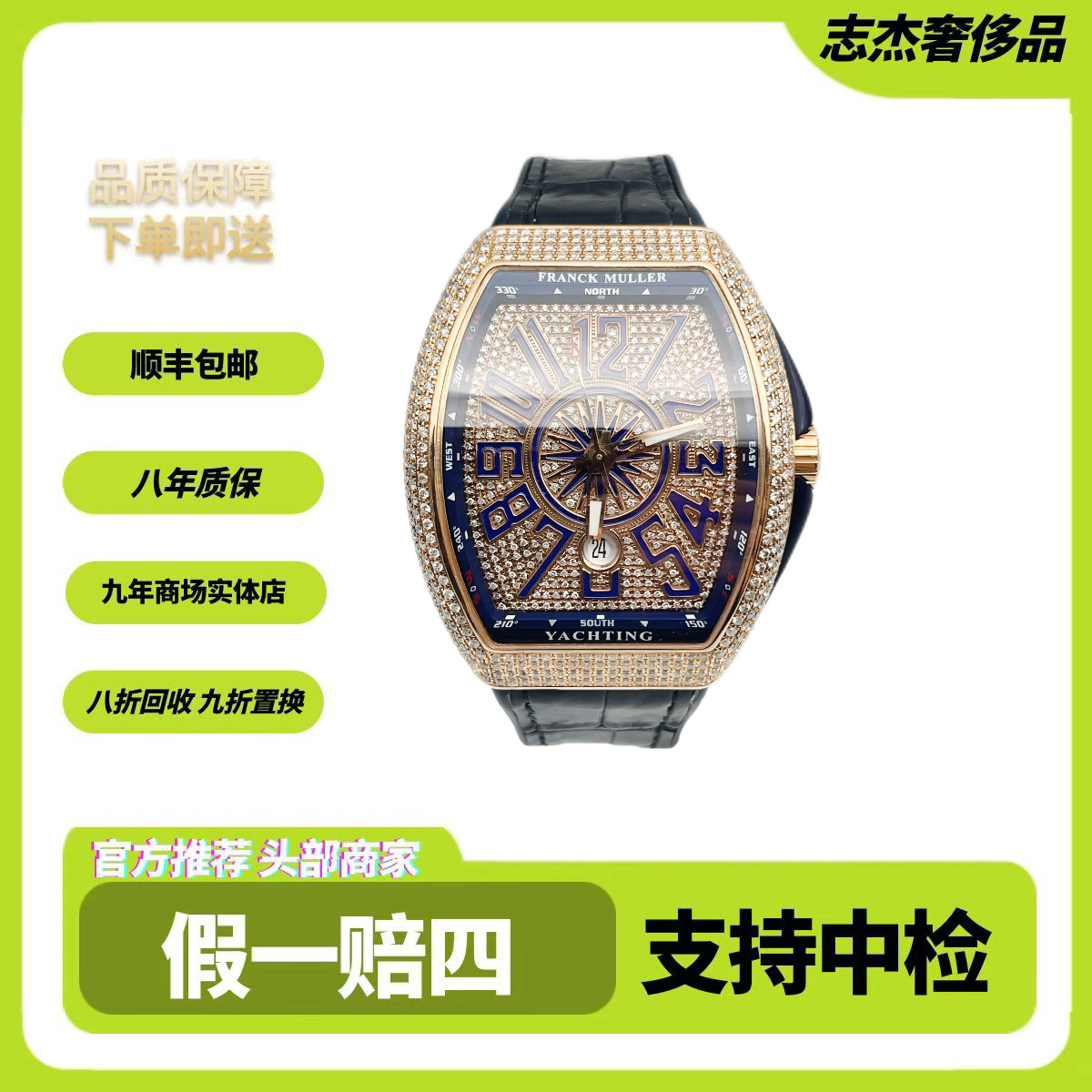 95新  志杰//玫瑰金/法穆兰V45/自动机械/后钻/99新/全套