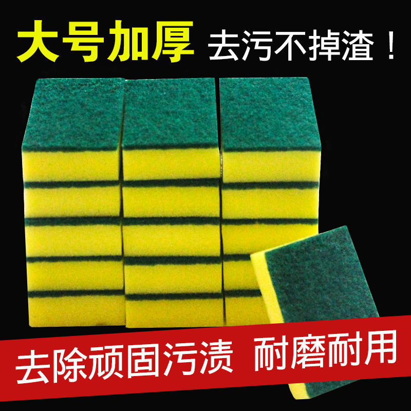 大号洗碗布海绵擦百洁布刷碗刷锅神器魔力擦海绵块厨房抹布不沾油